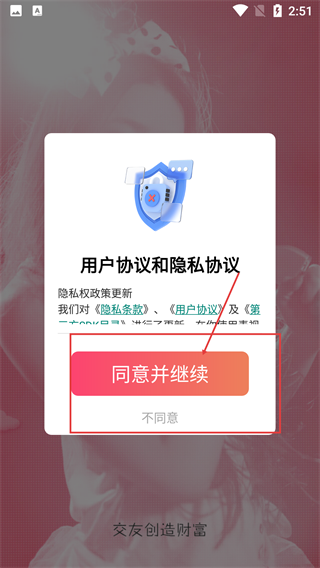 麦视频交友
