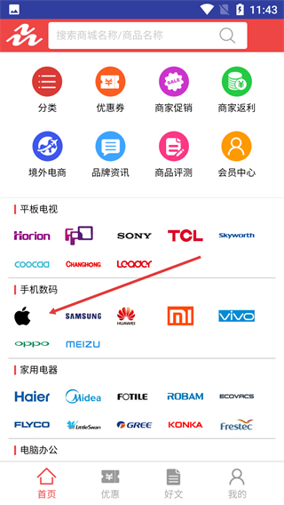 商城众网官方版