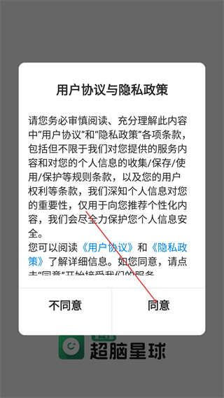 超脑星球