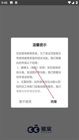 被窝家装