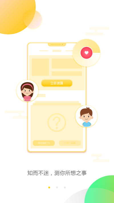 烑烑社交交友