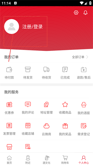 茅台云商app免费