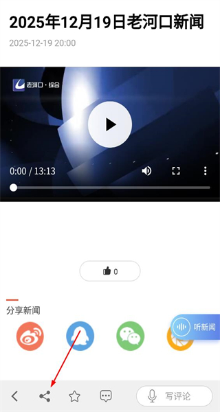 云上老河口安卓版