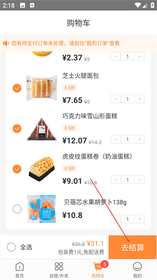 便利蜂