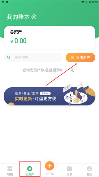 一同记账