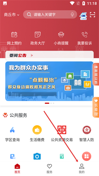 商通办官方版