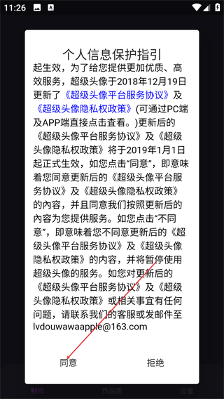 超级头像