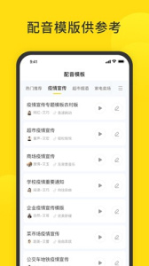 闪电配音