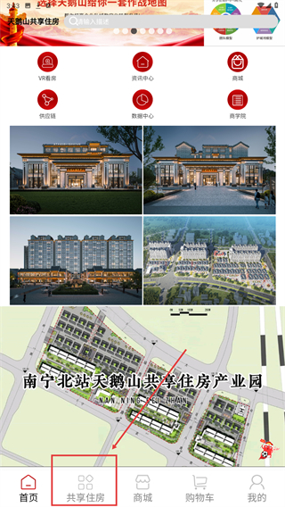 天鹅山共享住房