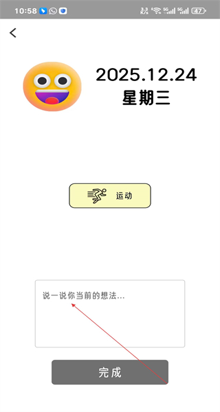 智绘未来手机版