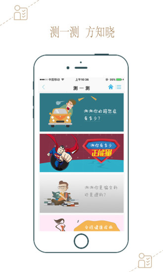 知疗app最新版