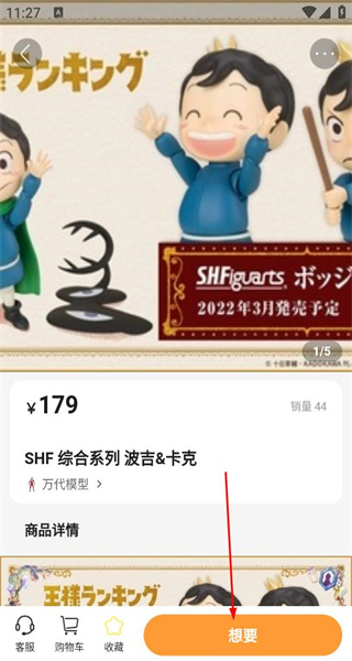 造物