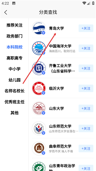 山东教育发布