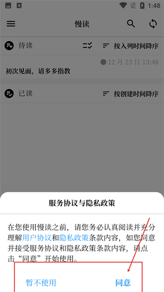 慢读
