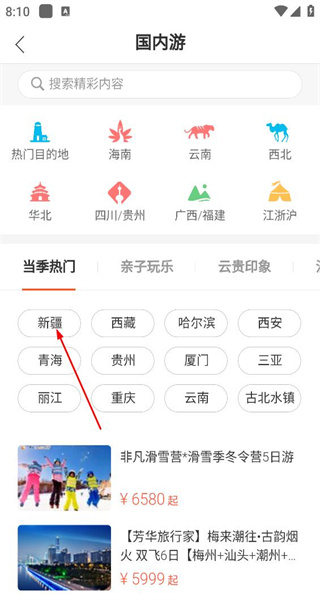 中青旅遨游旅行手机版