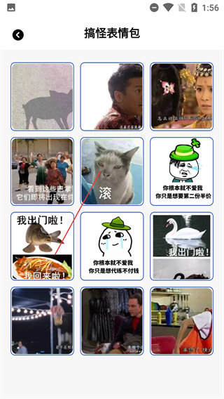 表情包大全