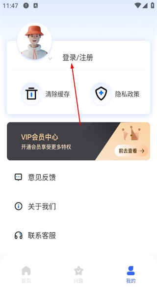智慧云手机版app