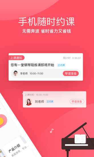 掌门陪练手机版
