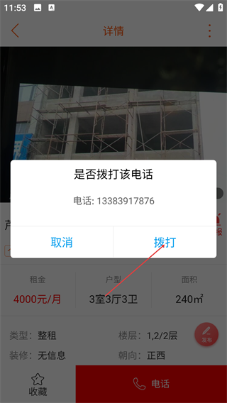 博爱同城