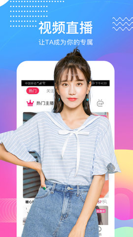 麦视频交友