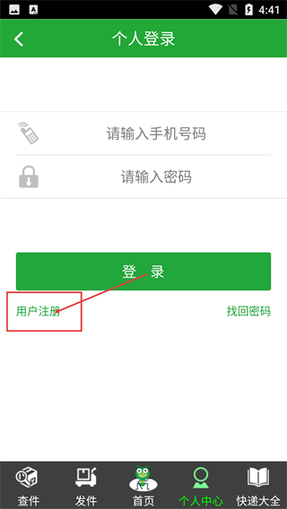 绿蚂蚁快递
