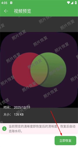 照片恢复