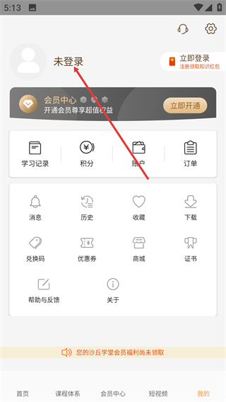 沙丘学堂