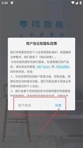 零狗智能