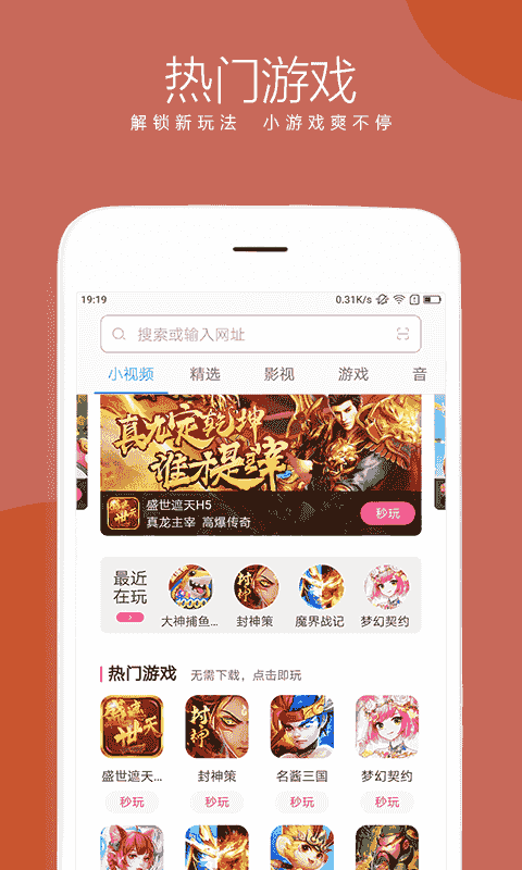 联想浏览器