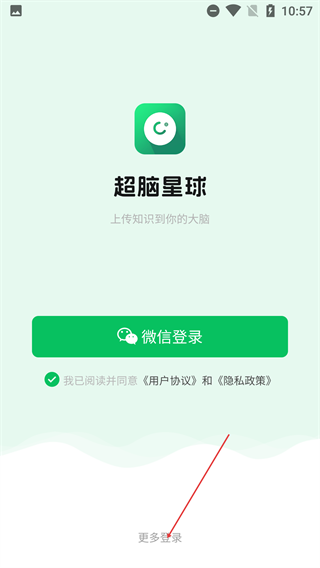超脑星球