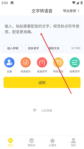 闪电配音