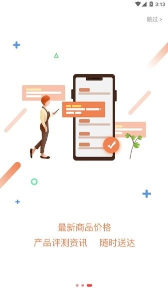 商城众网官方版