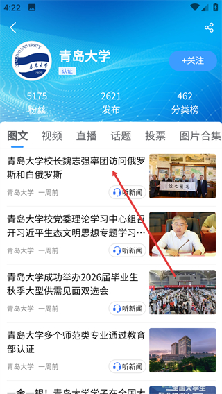 山东教育发布
