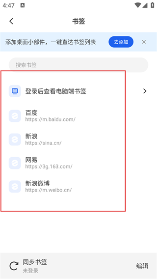 联想浏览器