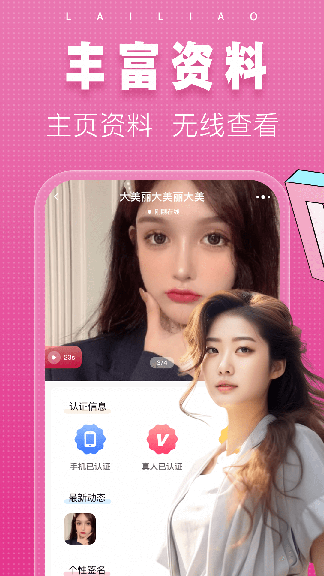 本地找爱