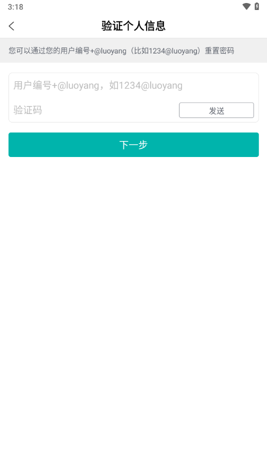 洛热供暖管家