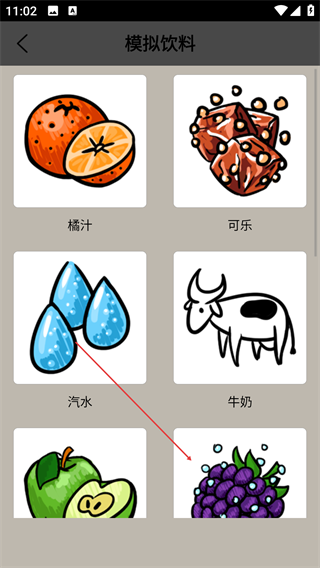 超级整人手机