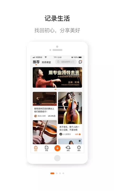 艺音在线手机版