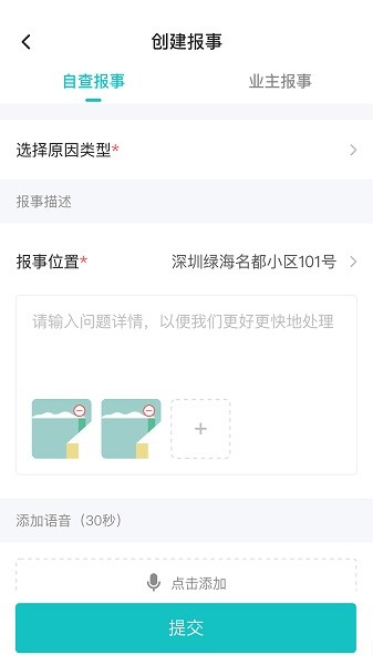 联每家