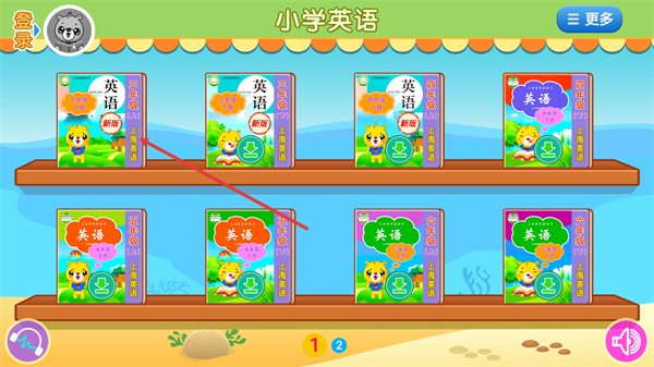 上海牛津小学英语最新版