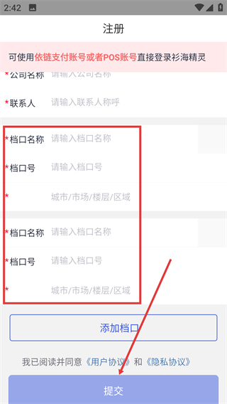 衫海精灵