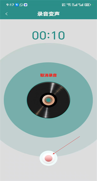 整人变声器安卓版