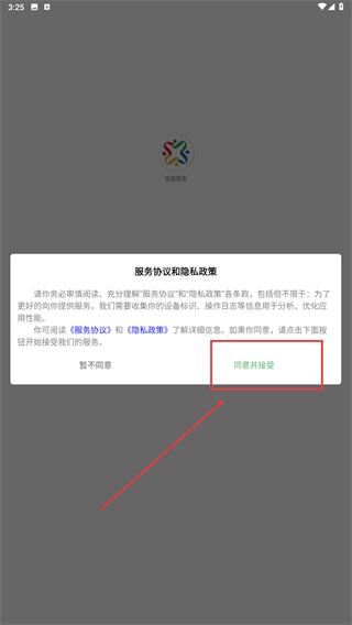 信昱医生