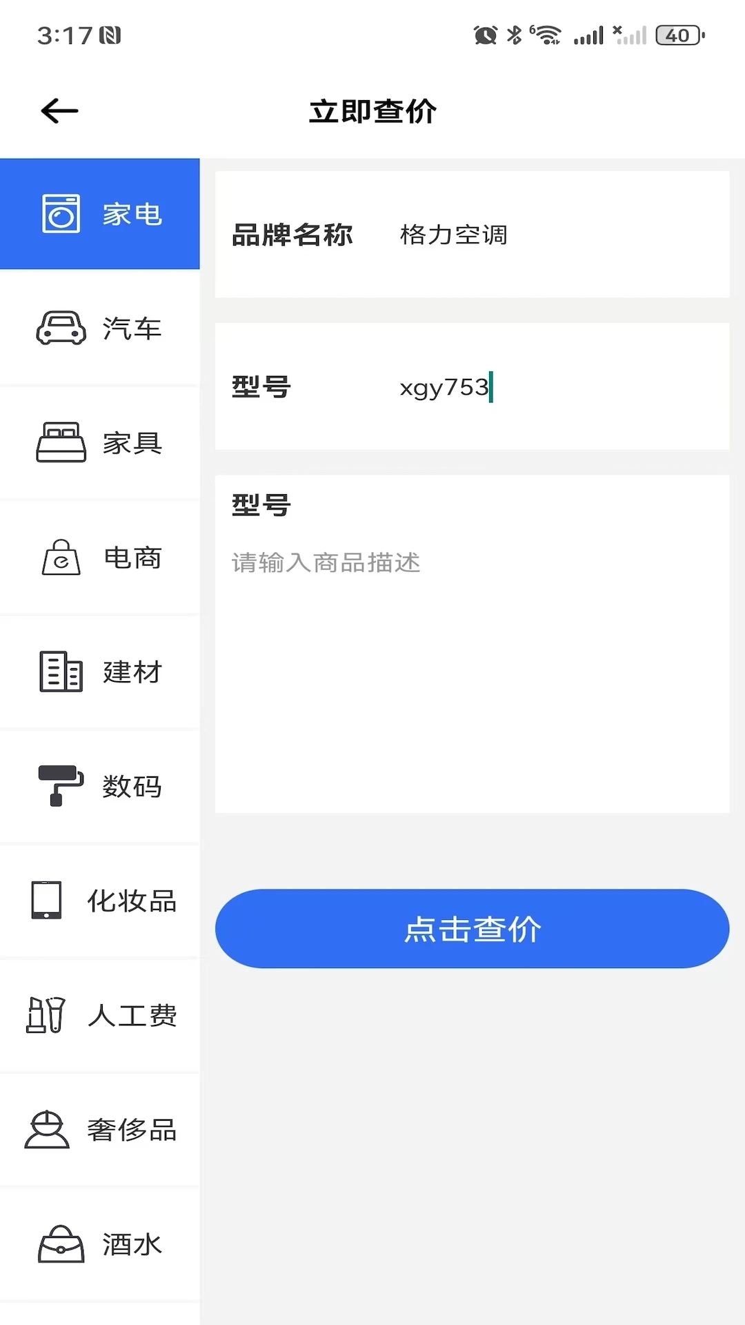 鲨鱼查价