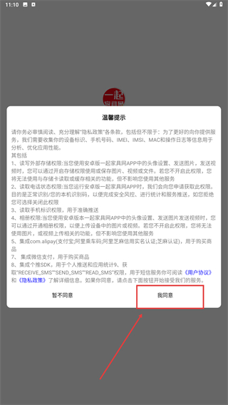 一起家具网商家版