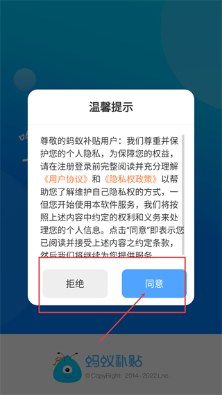 蚂蚁补贴系统
