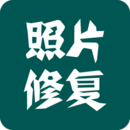照片修复手机版