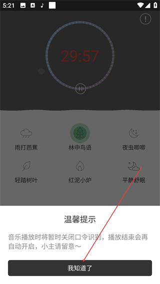 逼逼机