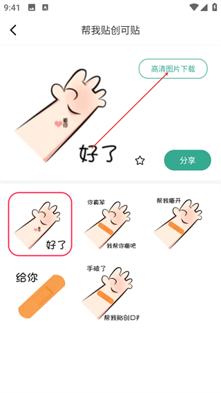 潮图文案