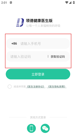 领德健康